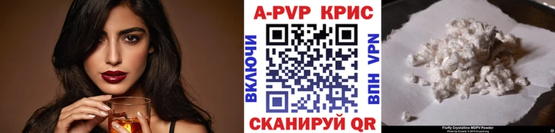 закладки  Темрюк  A-PVP СК 