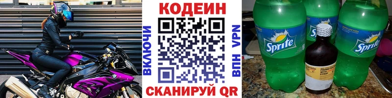 купить наркотики сайты  Темрюк  Кодеиновый сироп Lean Purple Drank 