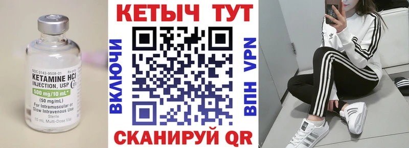 КЕТАМИН VHQ  Темрюк 
