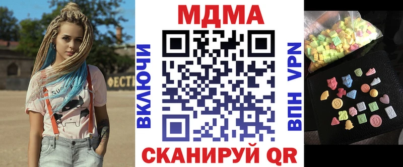 МДМА кристаллы  Темрюк 