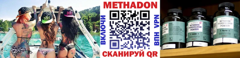 Метадон мёд  Темрюк 